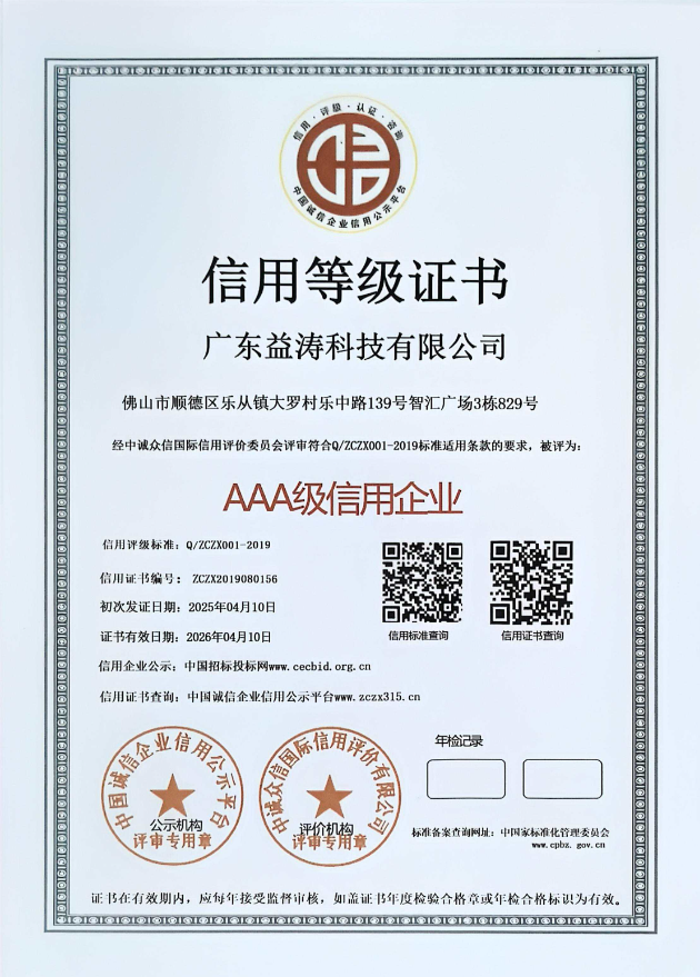 罗平荣誉证书