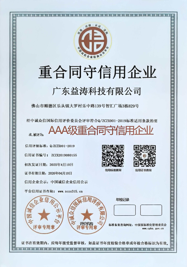 罗平荣誉证书